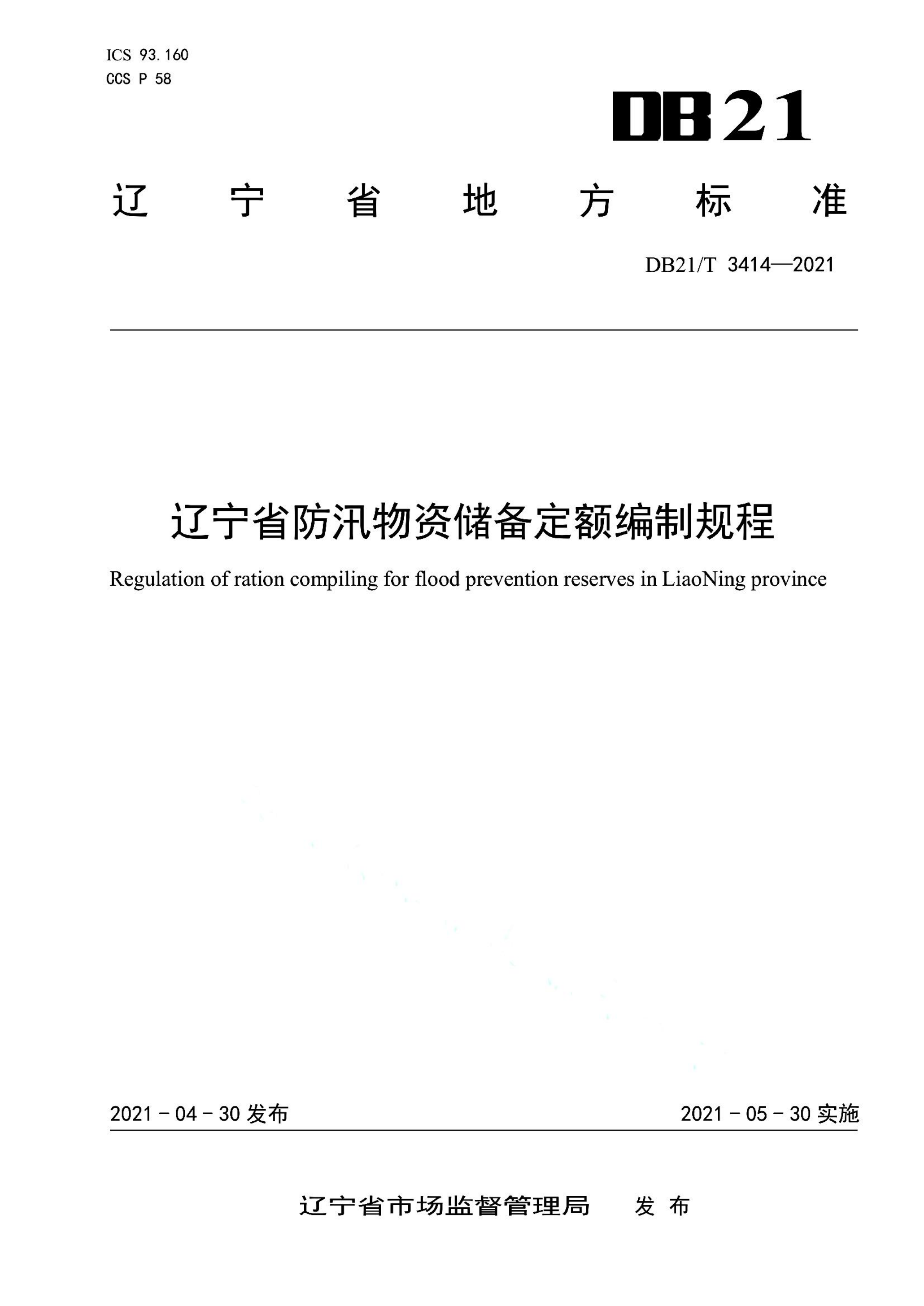 资源详情图